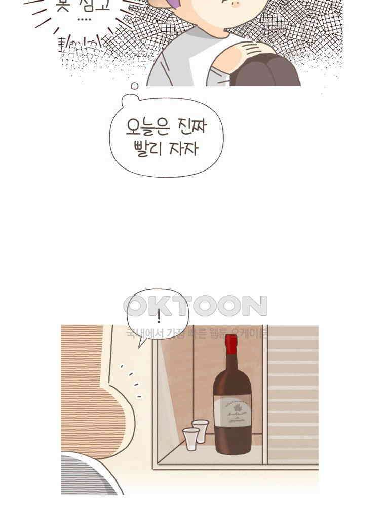 유부녀의 탄생 S5E10 불면증엔 약도 없어 25
