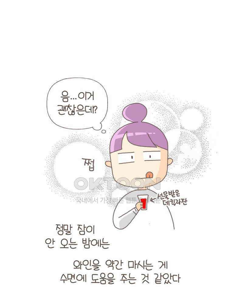 유부녀의 탄생 S5E10 불면증엔 약도 없어 26