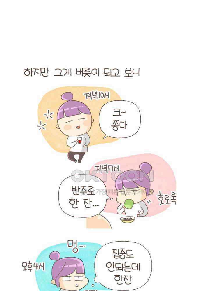 유부녀의 탄생 S5E10 불면증엔 약도 없어 28