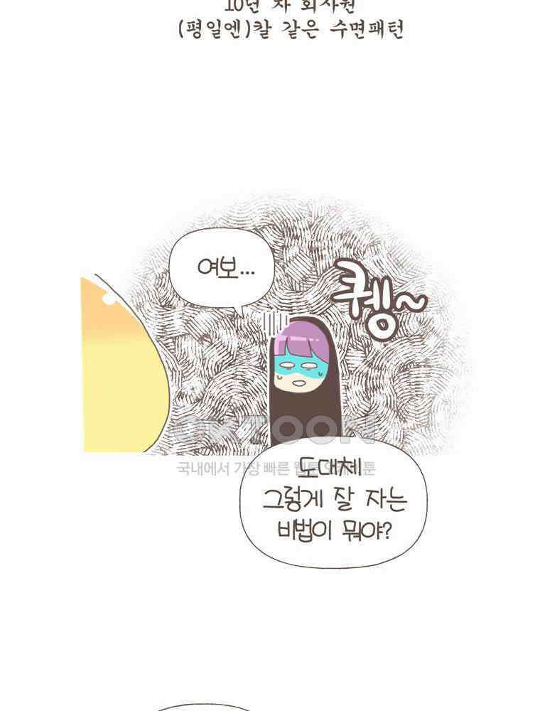 유부녀의 탄생 S5E10 불면증엔 약도 없어 32