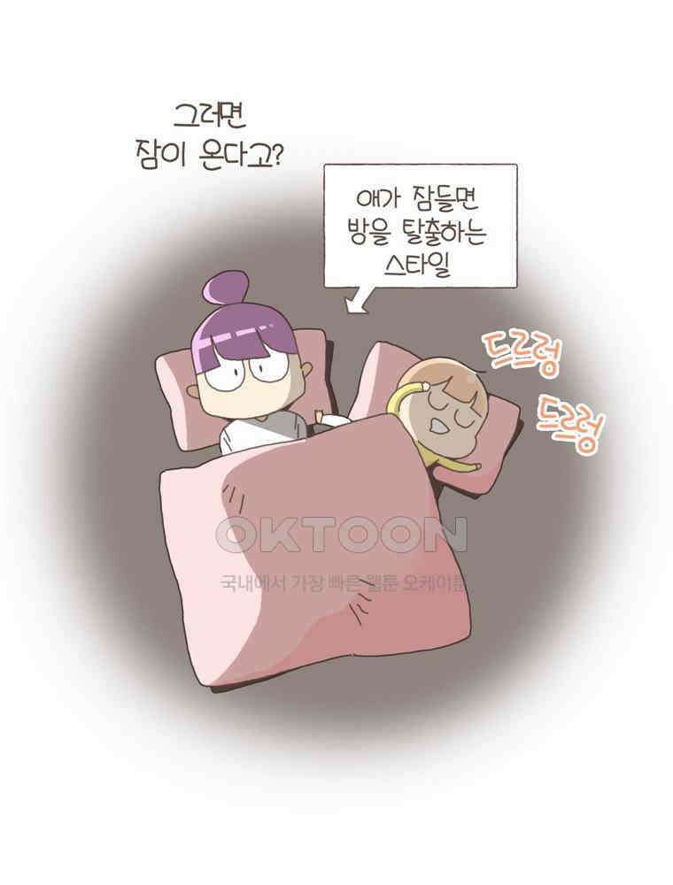 유부녀의 탄생 S5E10 불면증엔 약도 없어 34