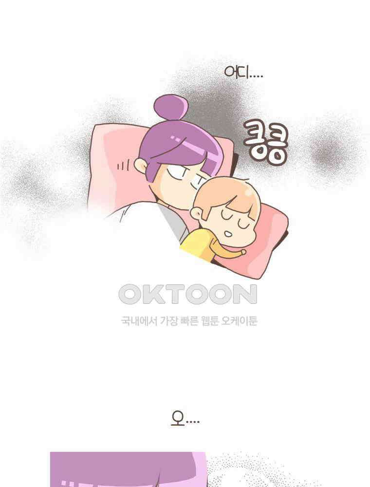 유부녀의 탄생 S5E10 불면증엔 약도 없어 35