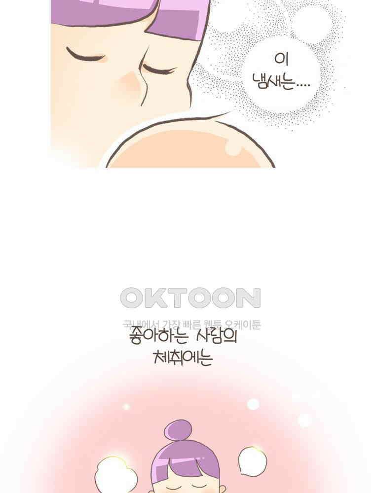 유부녀의 탄생 S5E10 불면증엔 약도 없어 36