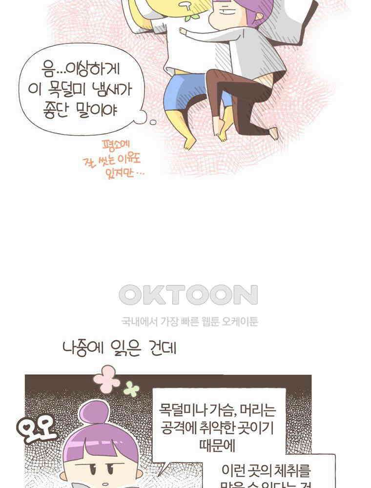 유부녀의 탄생 S5E10 불면증엔 약도 없어 39