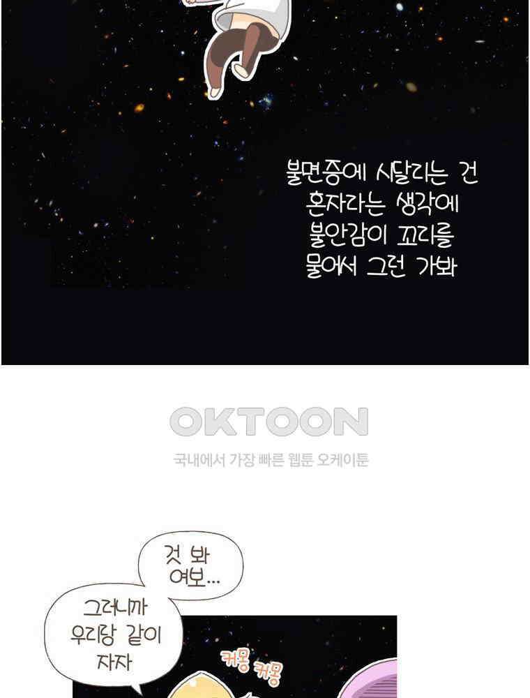 유부녀의 탄생 S5E10 불면증엔 약도 없어 41