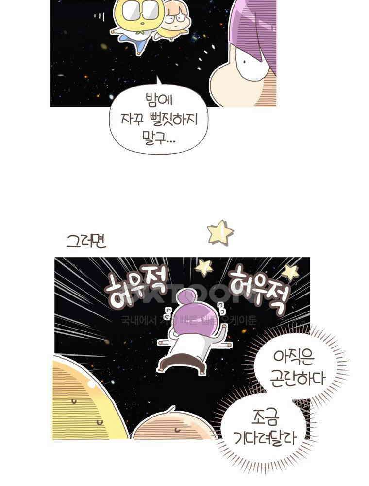 유부녀의 탄생 S5E10 불면증엔 약도 없어 42
