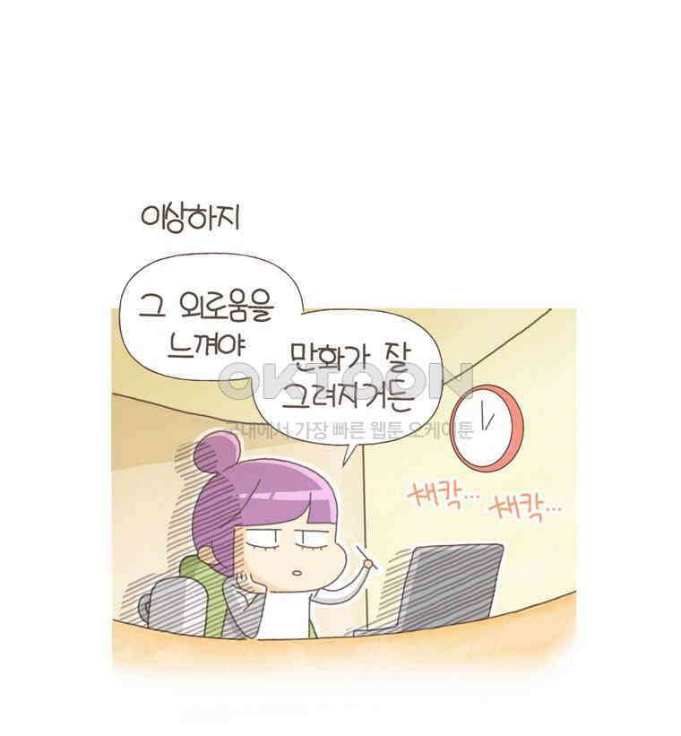 유부녀의 탄생 S5E10 불면증엔 약도 없어 43