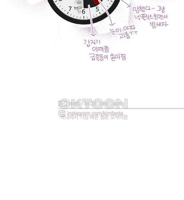 유부녀의 탄생 S5E10 불면증엔 약도 없어 45