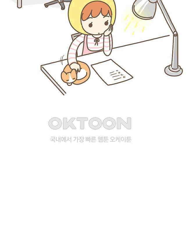 게임회사 여직원들 79화 2