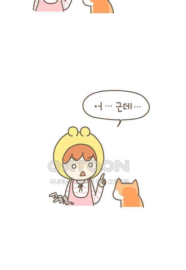 게임회사 여직원들 79화 7