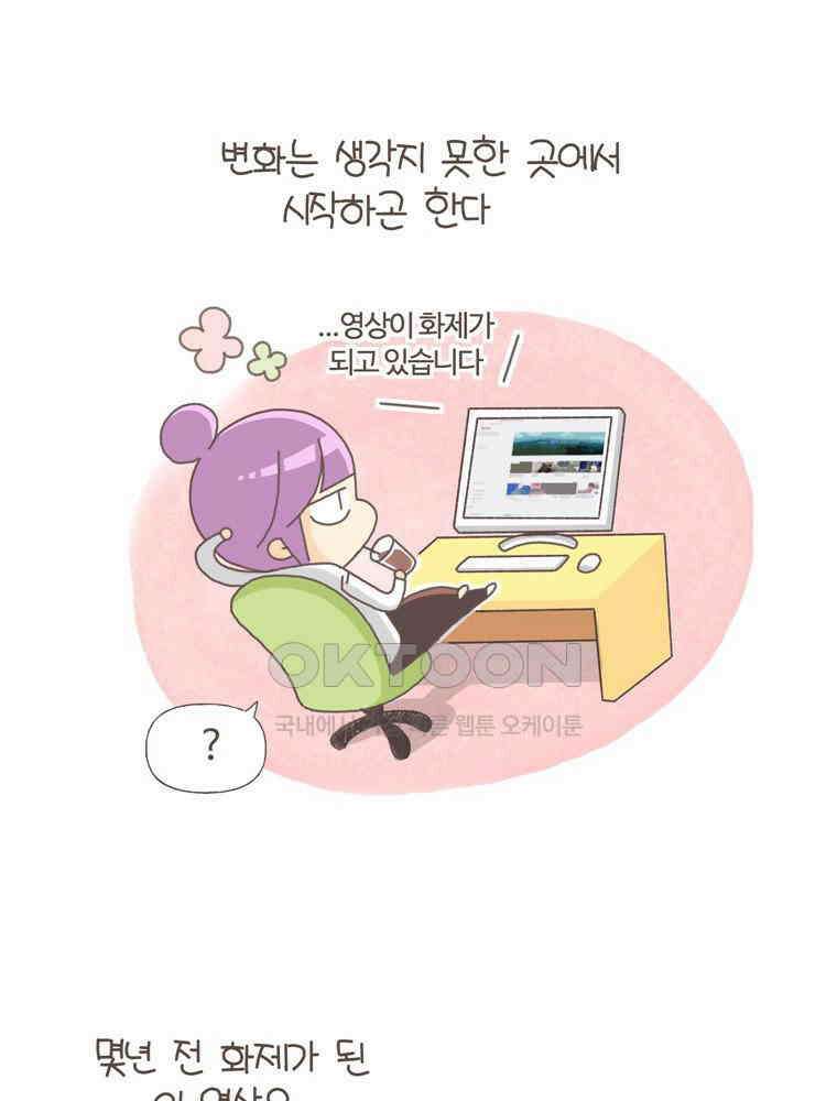 유부녀의 탄생 S5E20 빨대없이 살아보기 2