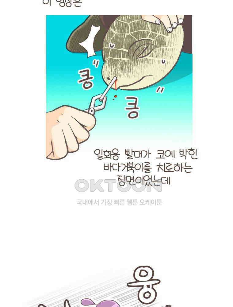 유부녀의 탄생 S5E20 빨대없이 살아보기 3