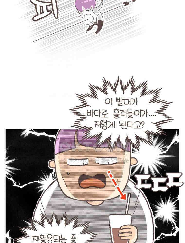 유부녀의 탄생 S5E20 빨대없이 살아보기 4