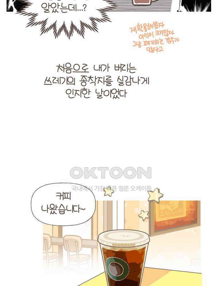 유부녀의 탄생 S5E20 빨대없이 살아보기 5