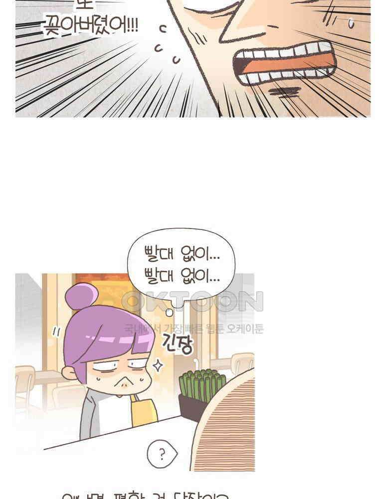 유부녀의 탄생 S5E20 빨대없이 살아보기 7