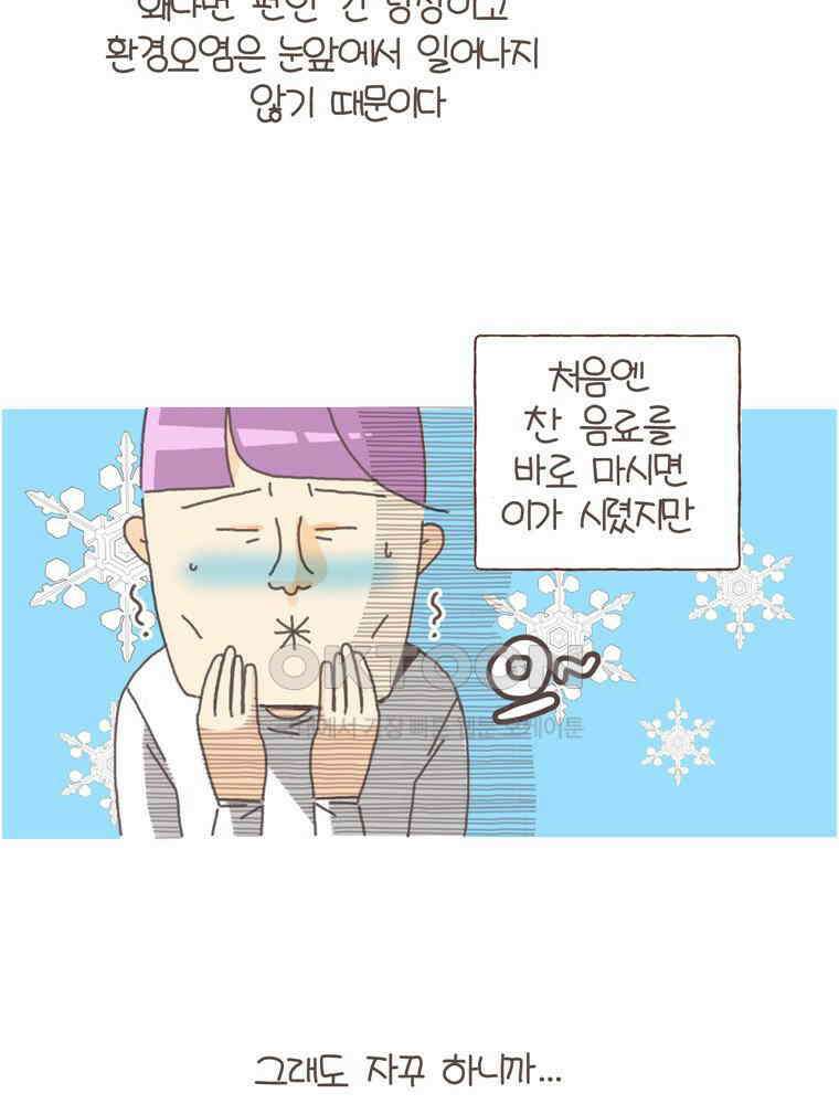 유부녀의 탄생 S5E20 빨대없이 살아보기 8