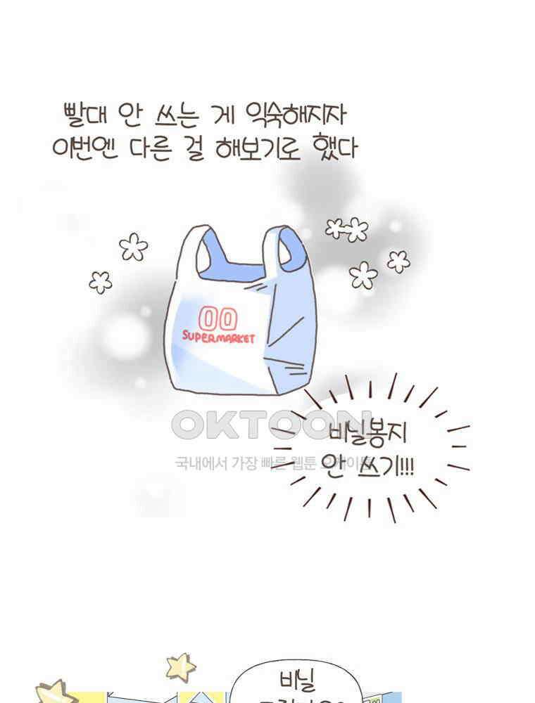 유부녀의 탄생 S5E20 빨대없이 살아보기 11