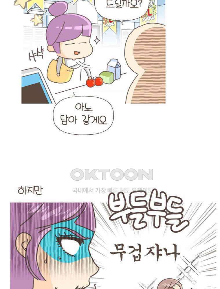 유부녀의 탄생 S5E20 빨대없이 살아보기 12