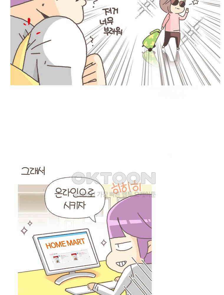 유부녀의 탄생 S5E20 빨대없이 살아보기 13