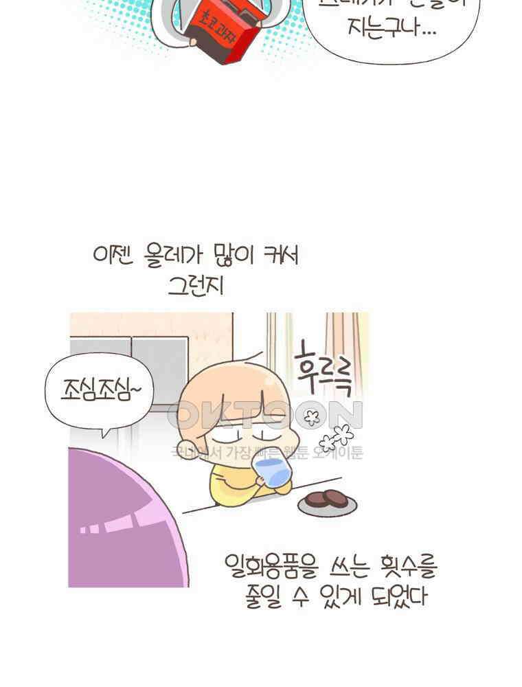 유부녀의 탄생 S5E20 빨대없이 살아보기 16