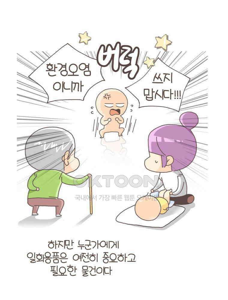 유부녀의 탄생 S5E20 빨대없이 살아보기 17