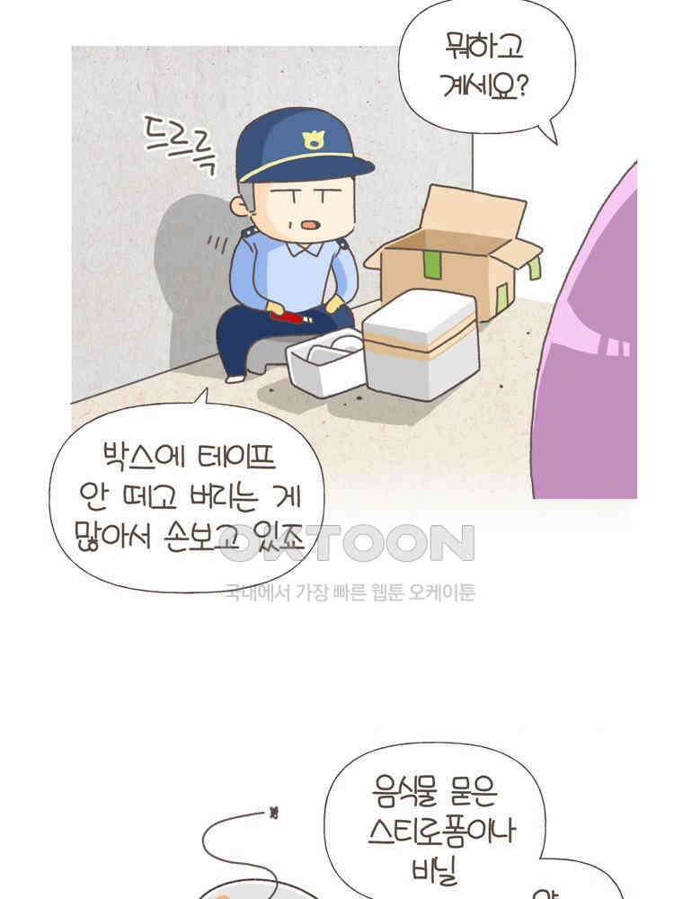 유부녀의 탄생 S5E20 빨대없이 살아보기 20