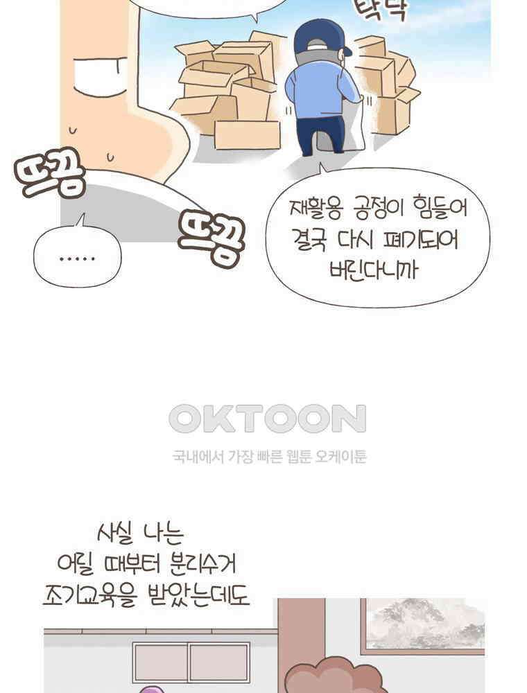 유부녀의 탄생 S5E20 빨대없이 살아보기 22