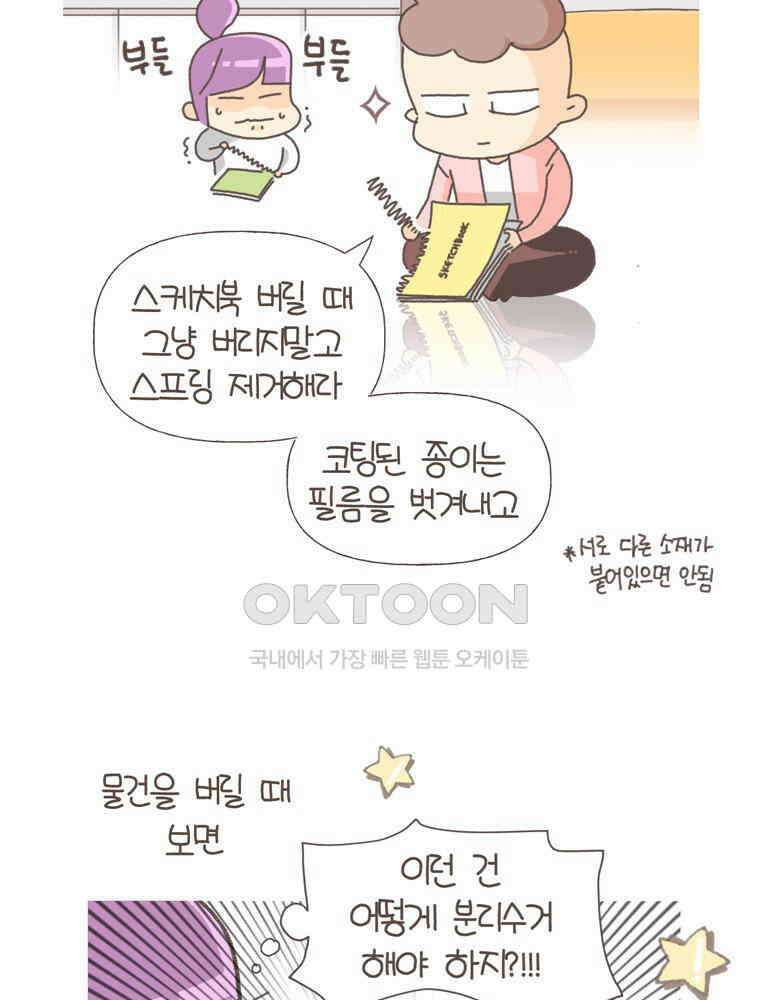 유부녀의 탄생 S5E20 빨대없이 살아보기 23