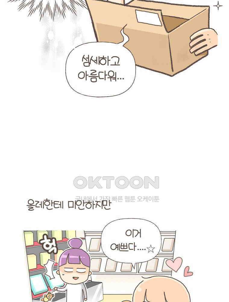 유부녀의 탄생 S5E20 빨대없이 살아보기 26