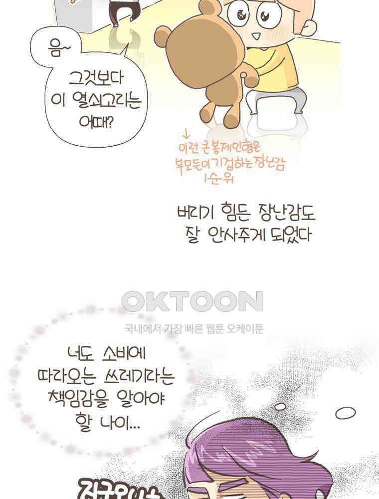 유부녀의 탄생 S5E20 빨대없이 살아보기 27