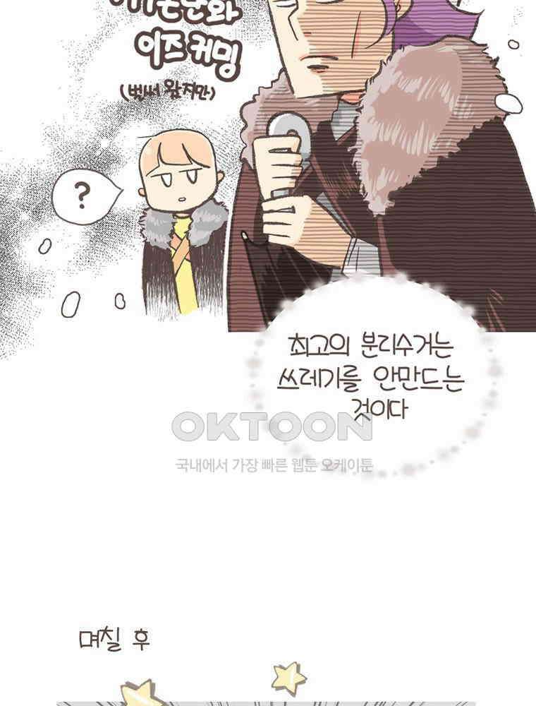 유부녀의 탄생 S5E20 빨대없이 살아보기 28