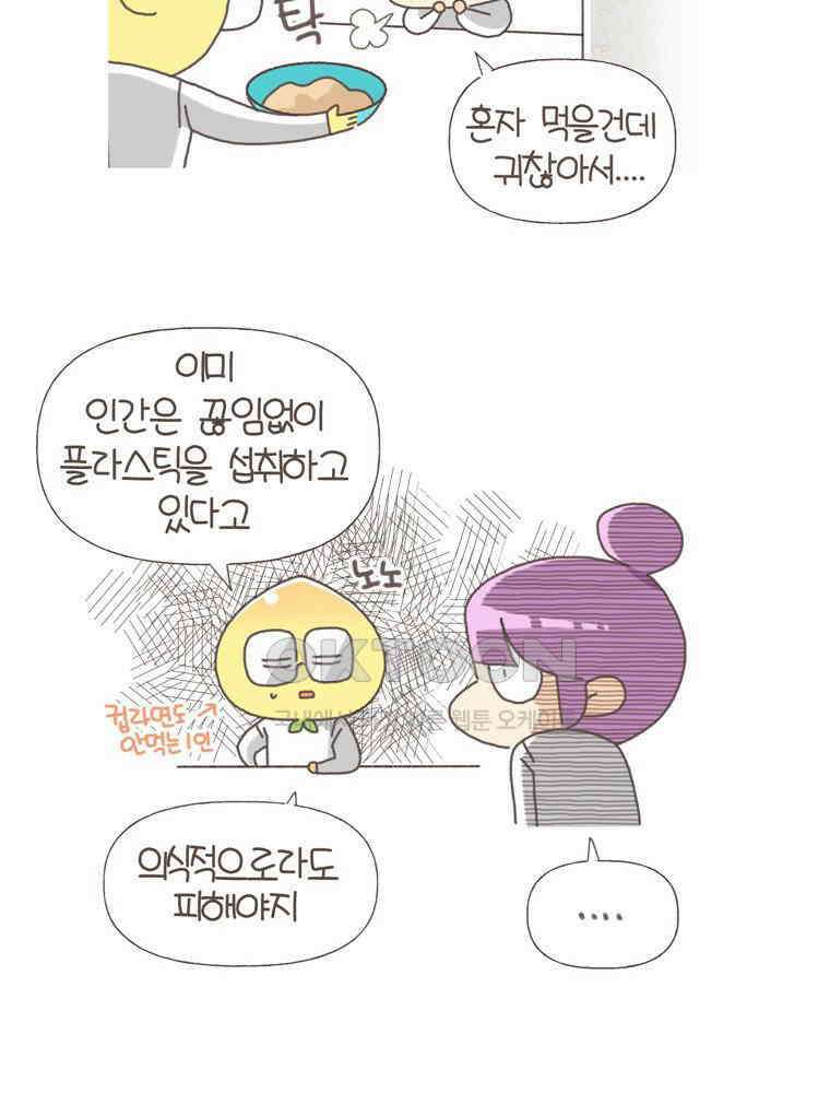 유부녀의 탄생 S5E20 빨대없이 살아보기 30