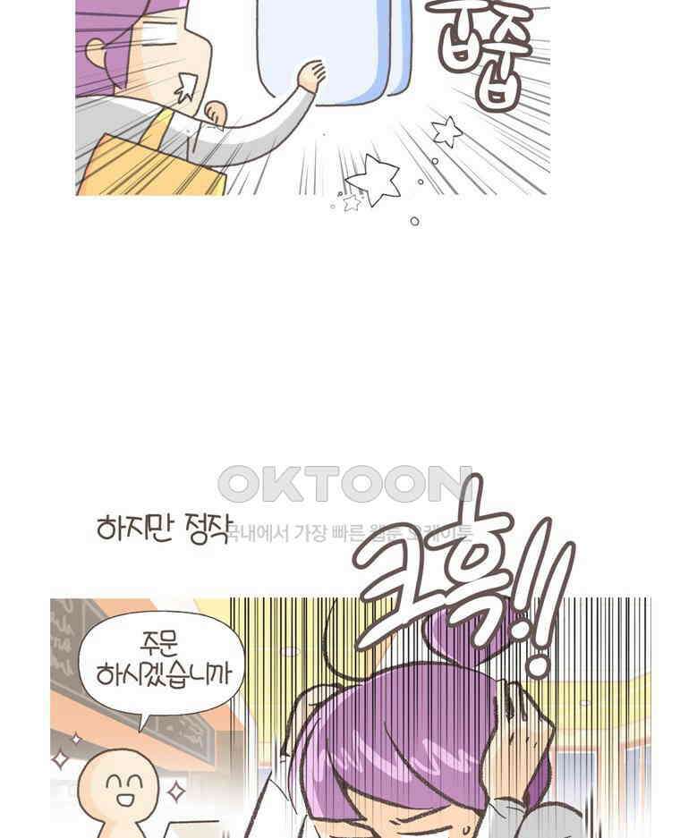 유부녀의 탄생 S5E20 빨대없이 살아보기 33
