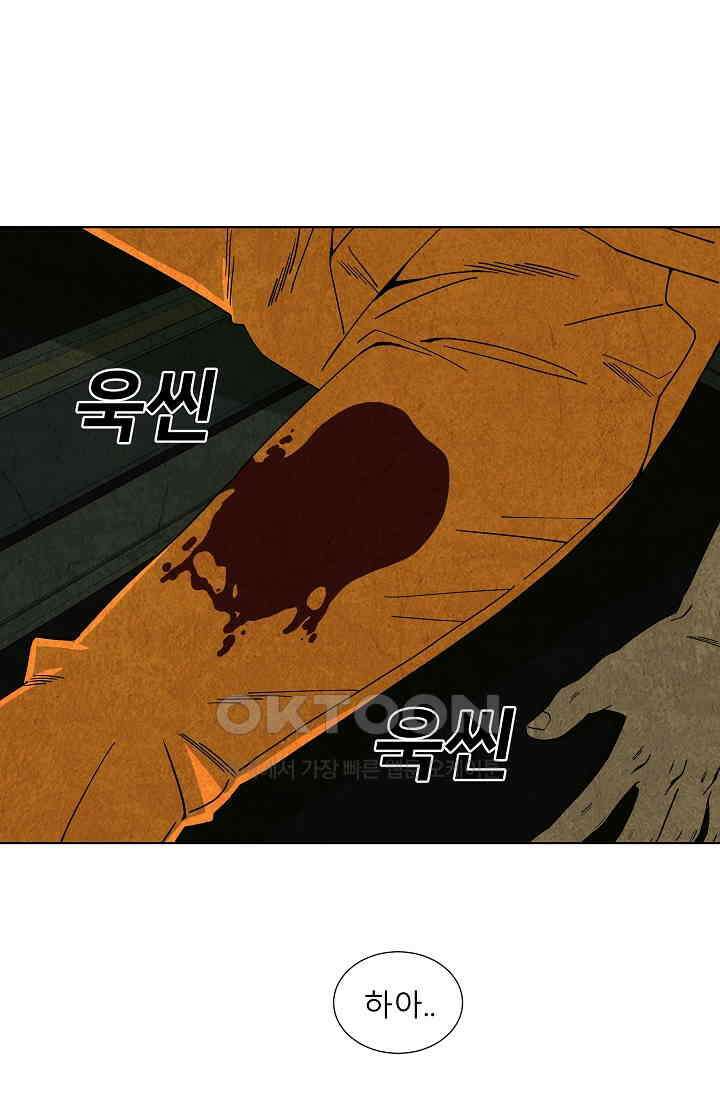 표류감옥 68화 1