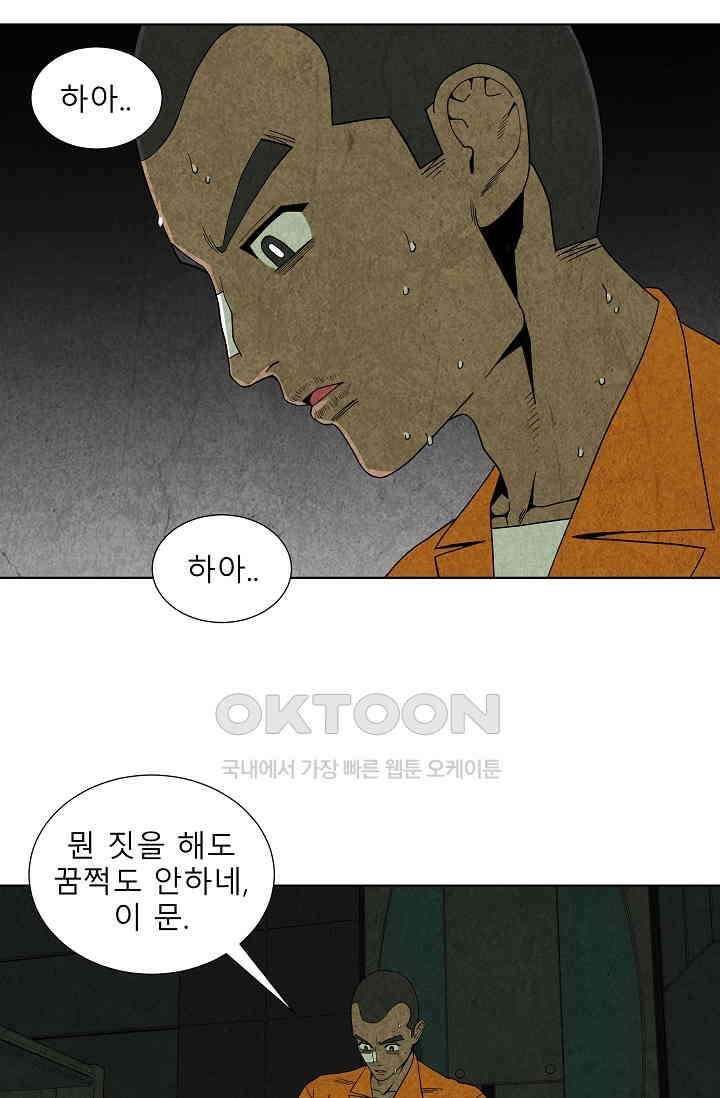 표류감옥 68화 2