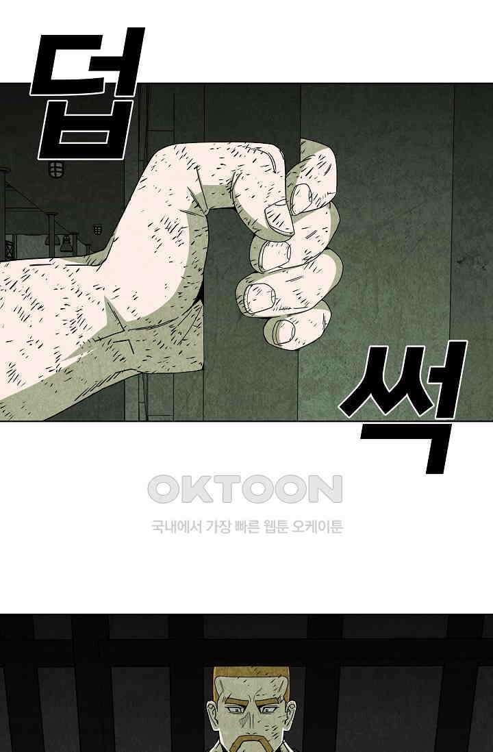 표류감옥 68화 6