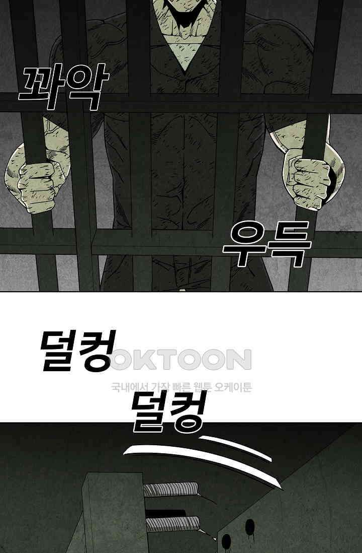 표류감옥 68화 7
