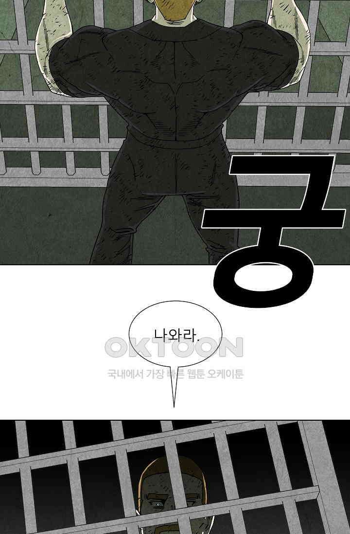 표류감옥 68화 9
