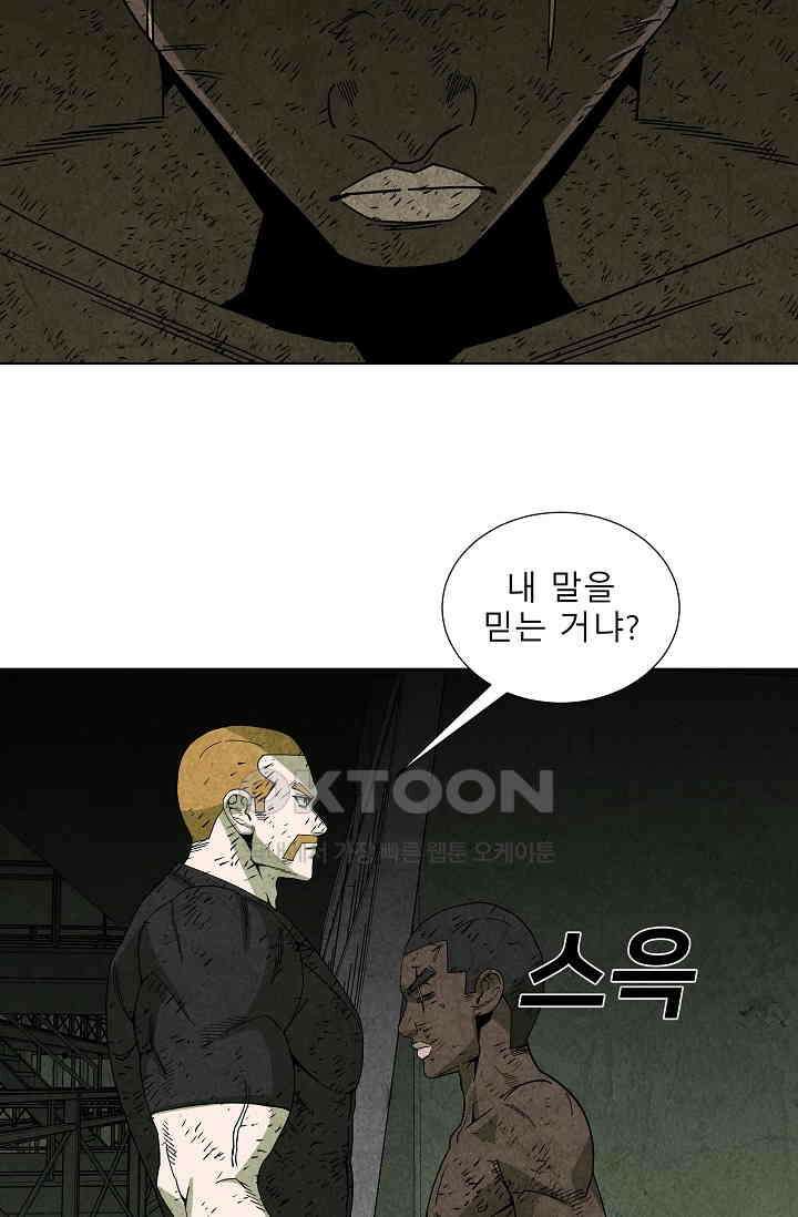 표류감옥 68화 11