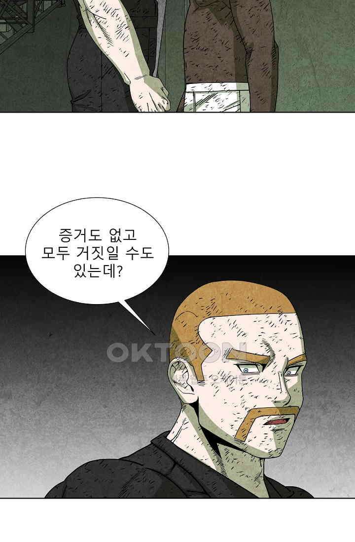 표류감옥 68화 12