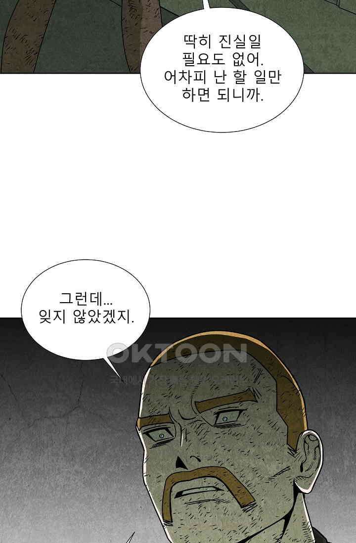 표류감옥 68화 16