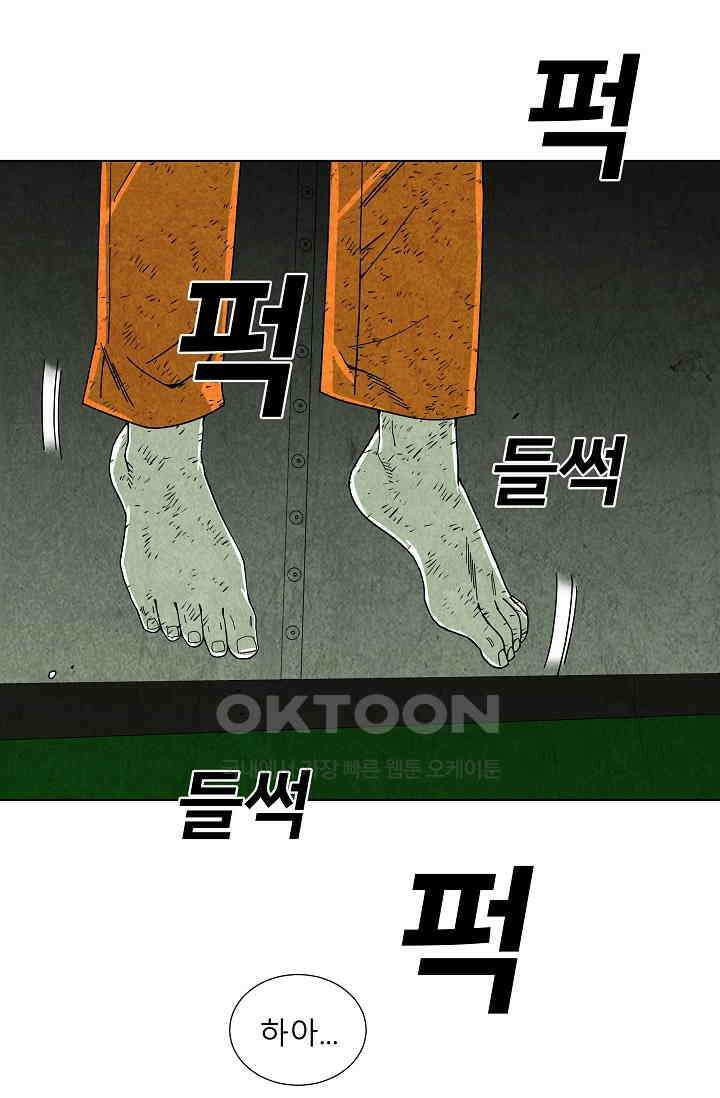 표류감옥 69화 2