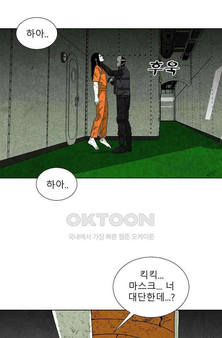 표류감옥 69화 3