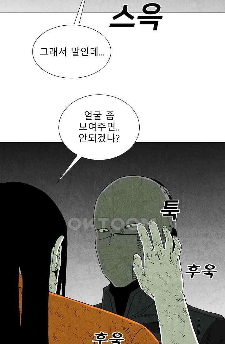표류감옥 69화 5