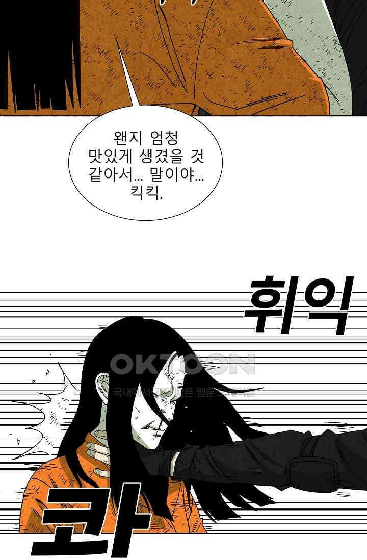 표류감옥 69화 6