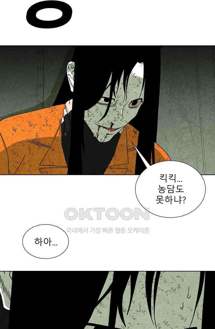 표류감옥 69화 7