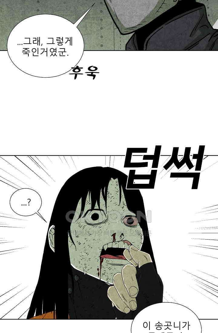 표류감옥 69화 9