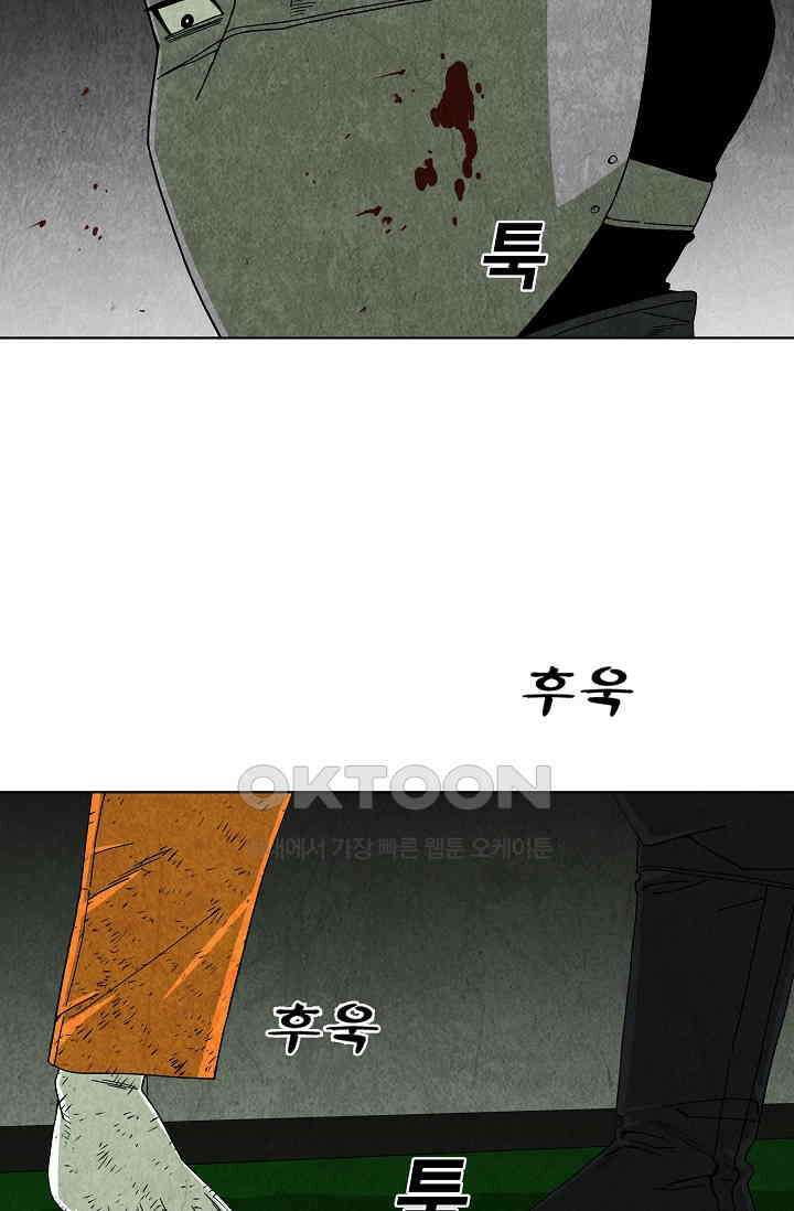 표류감옥 69화 12