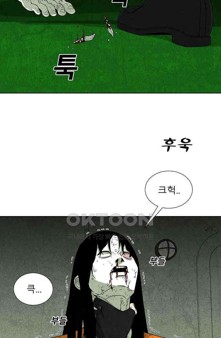 표류감옥 69화 13