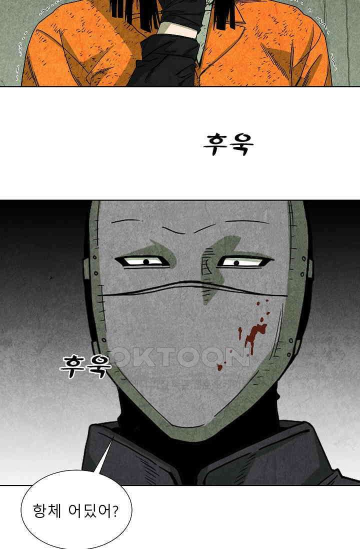 표류감옥 69화 14